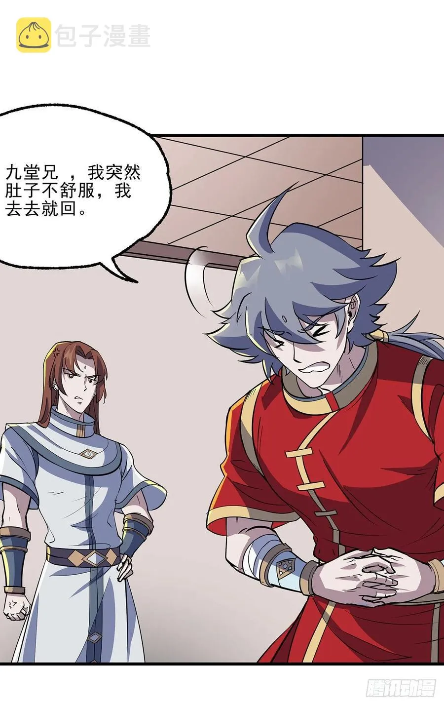 239逃婚 第12页