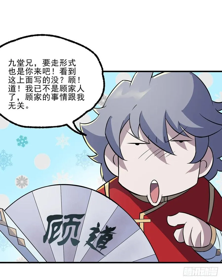 239逃婚 第17页
