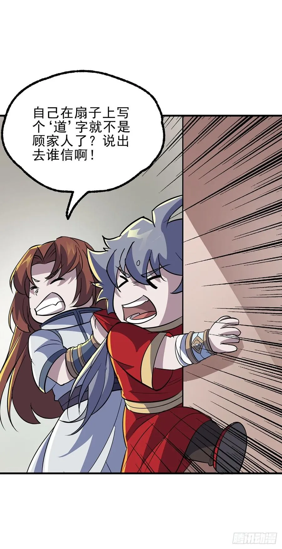 239逃婚 第18页