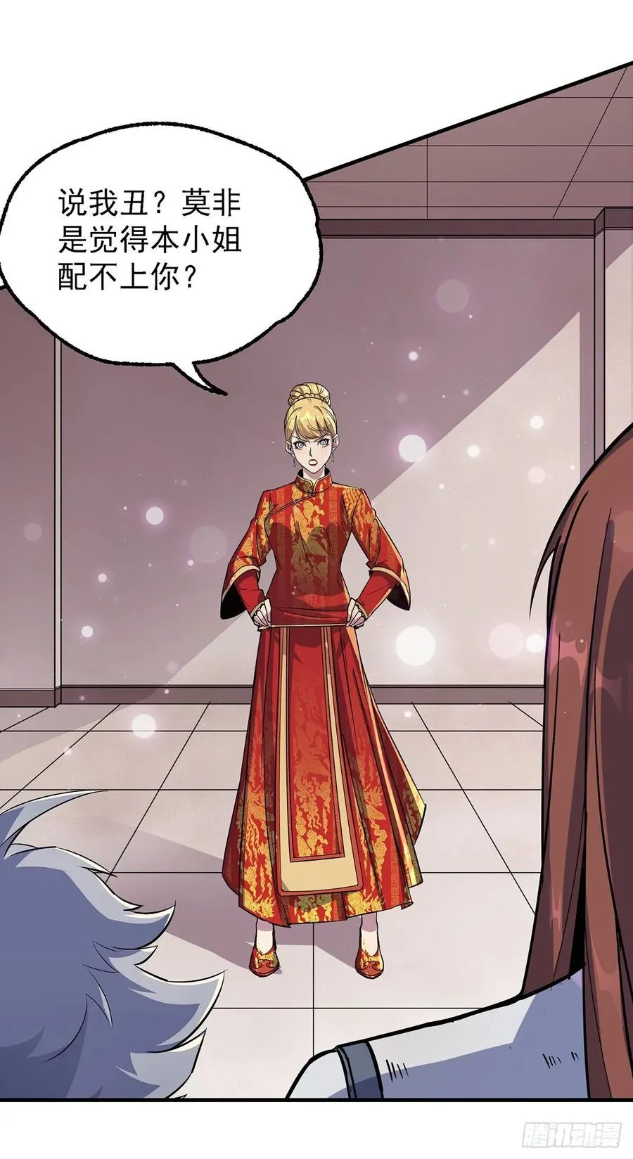 239逃婚 第20页