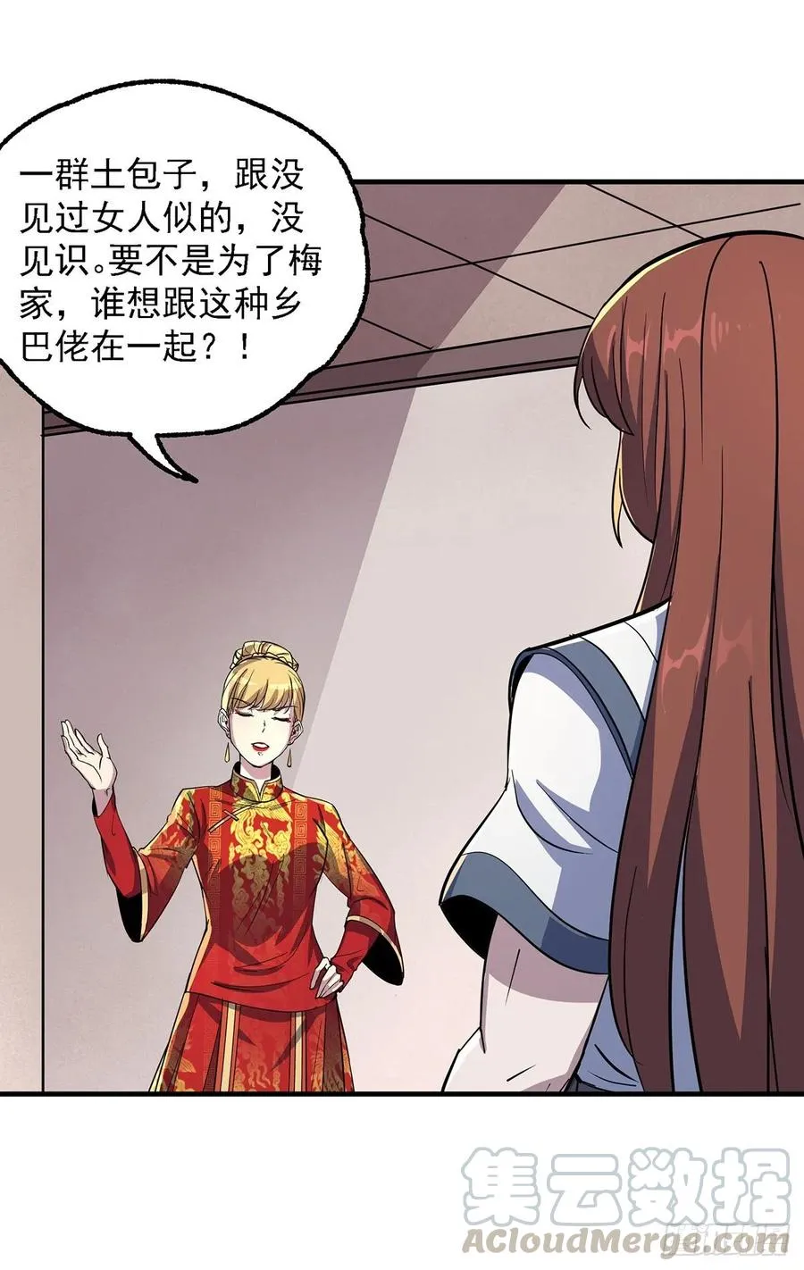 239逃婚 第22页