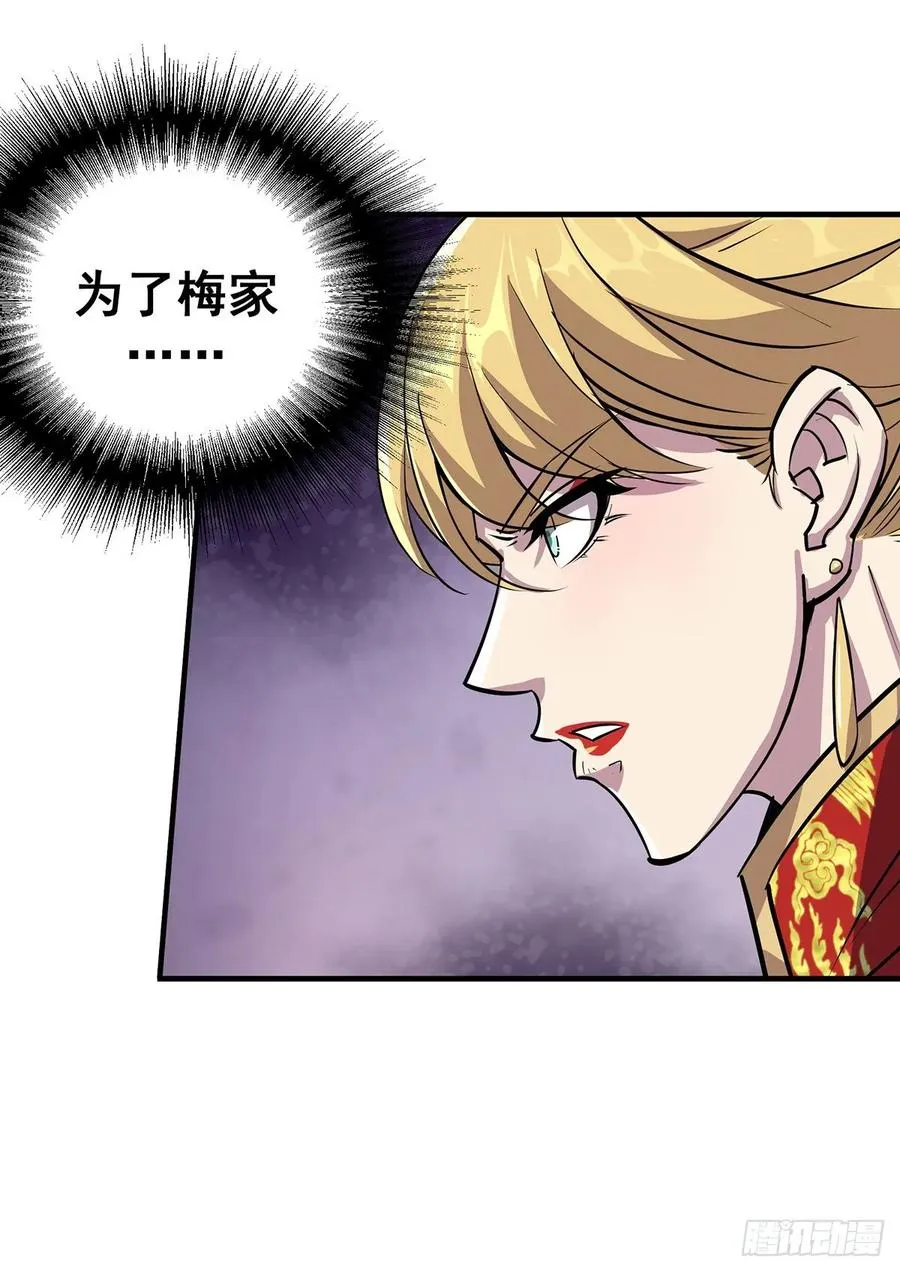 239逃婚 第23页