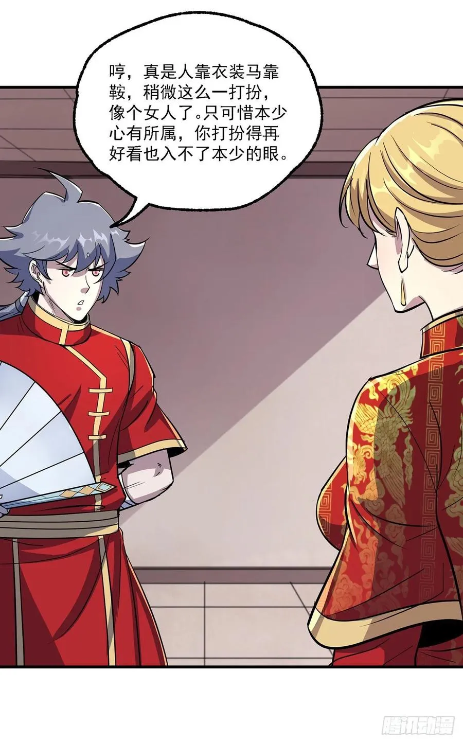 239逃婚 第24页