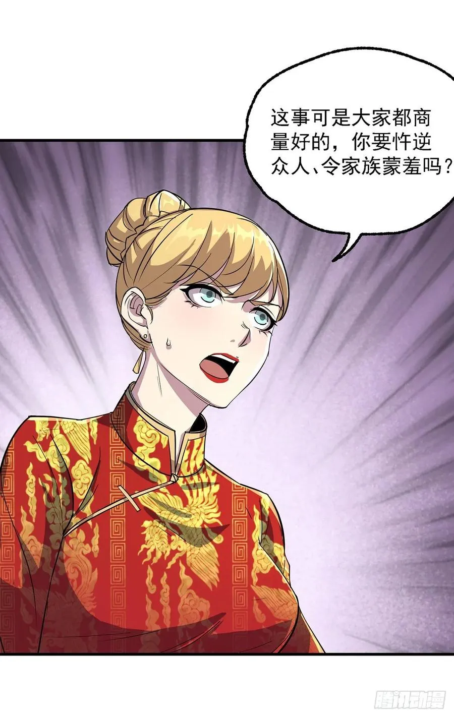239逃婚 第26页