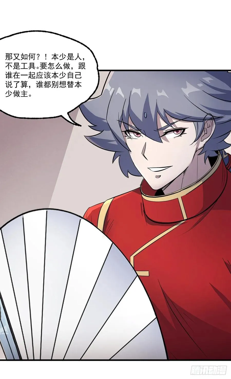 239逃婚 第27页