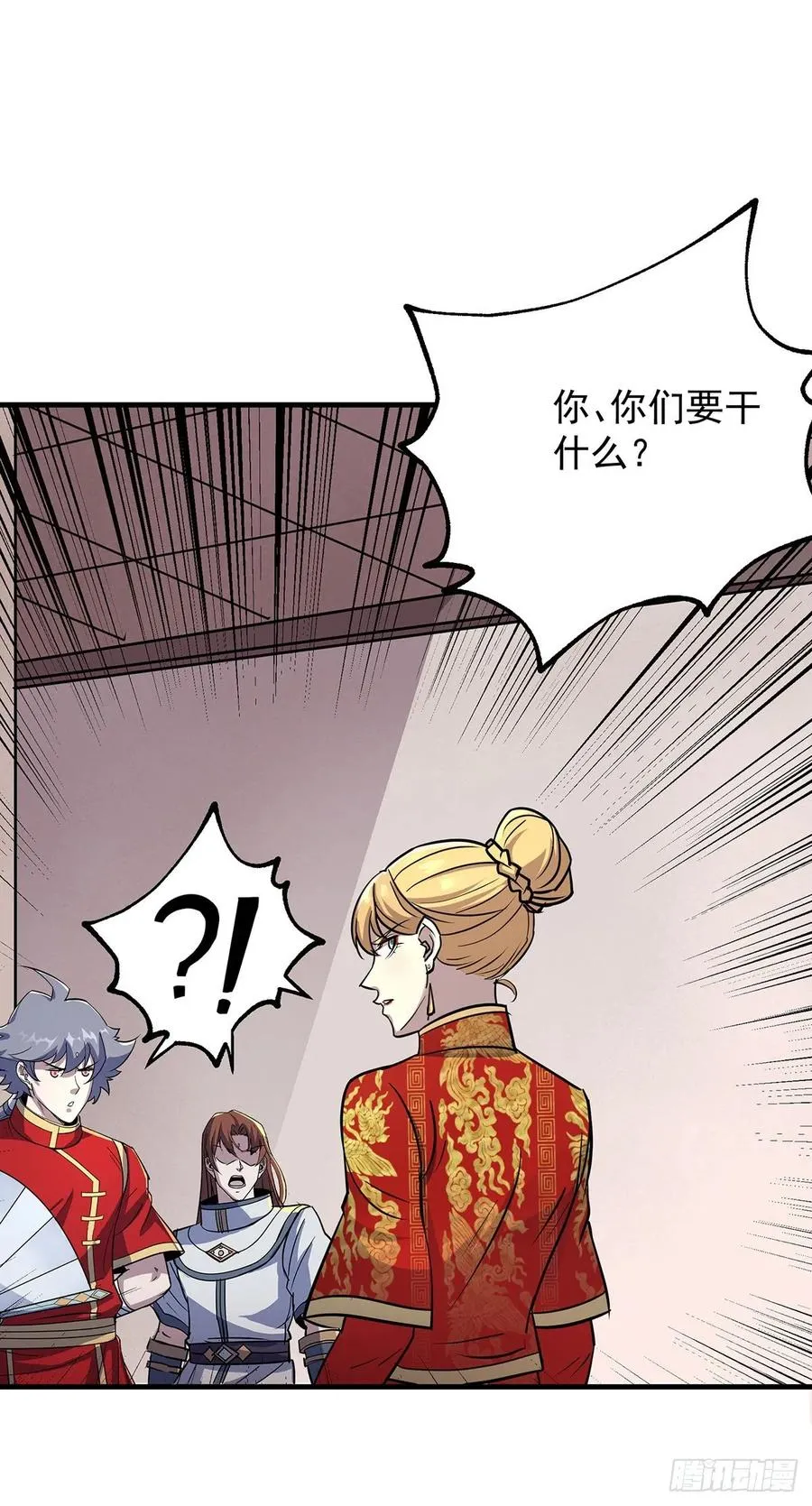 239逃婚 第29页