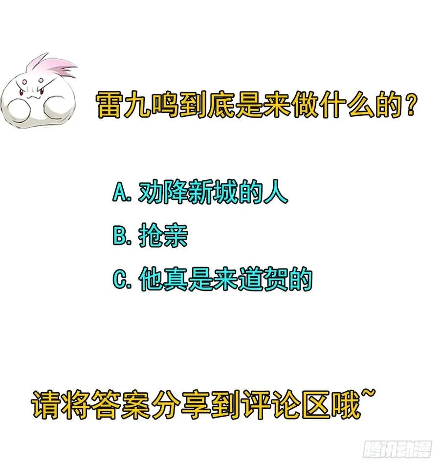 239逃婚 第32页