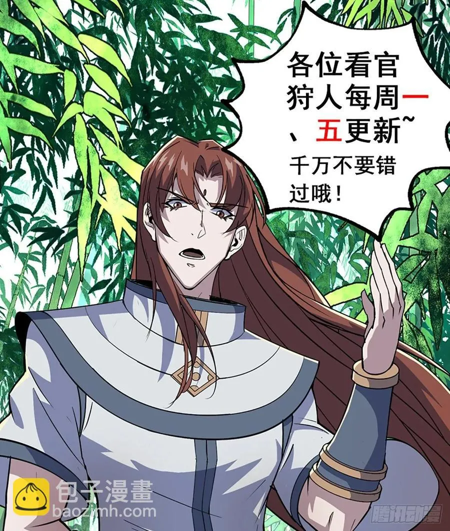 239逃婚 第33页