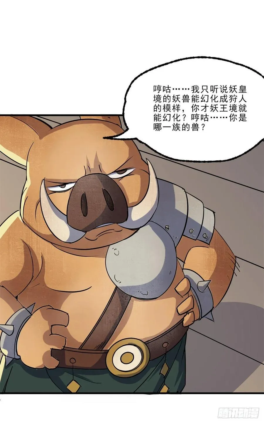 238帮个小忙 第3页