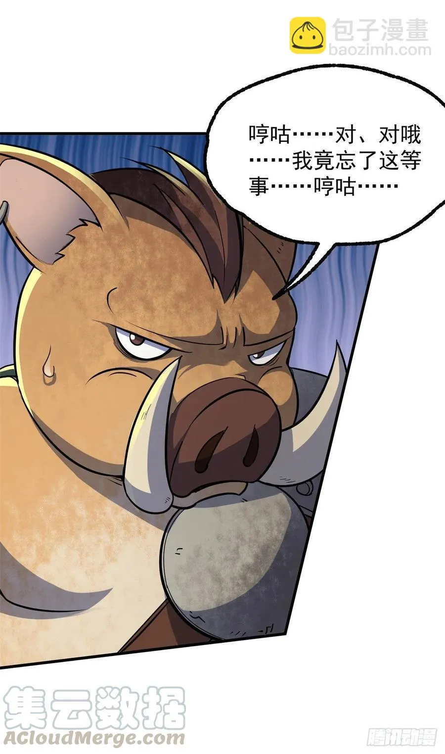 238帮个小忙 第7页