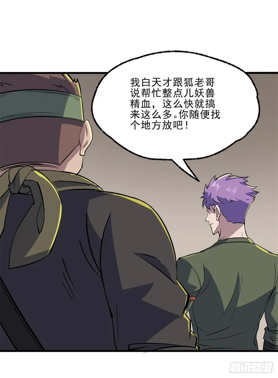 238帮个小忙 第27页