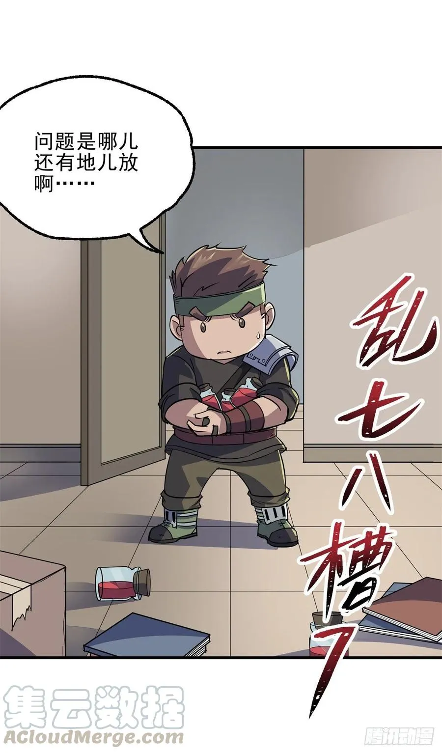 238帮个小忙 第28页