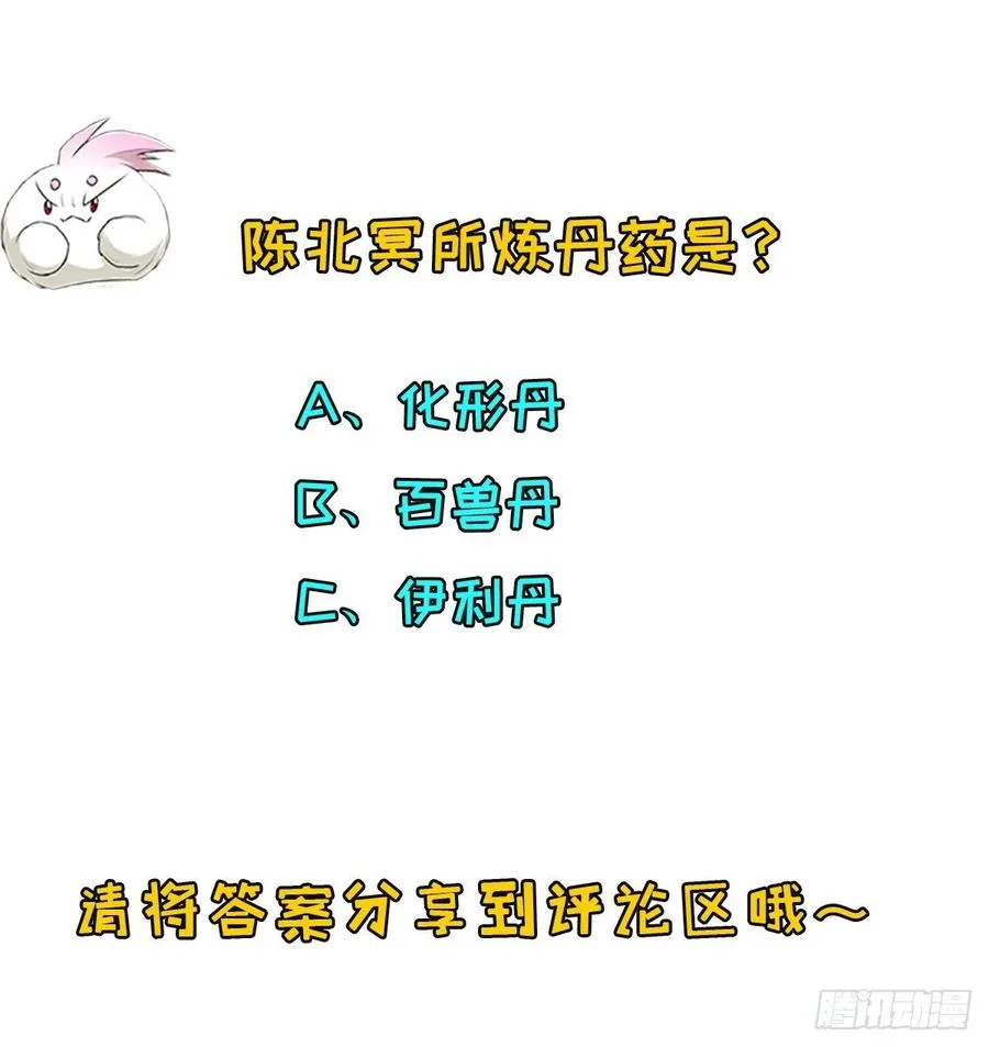238帮个小忙 第32页