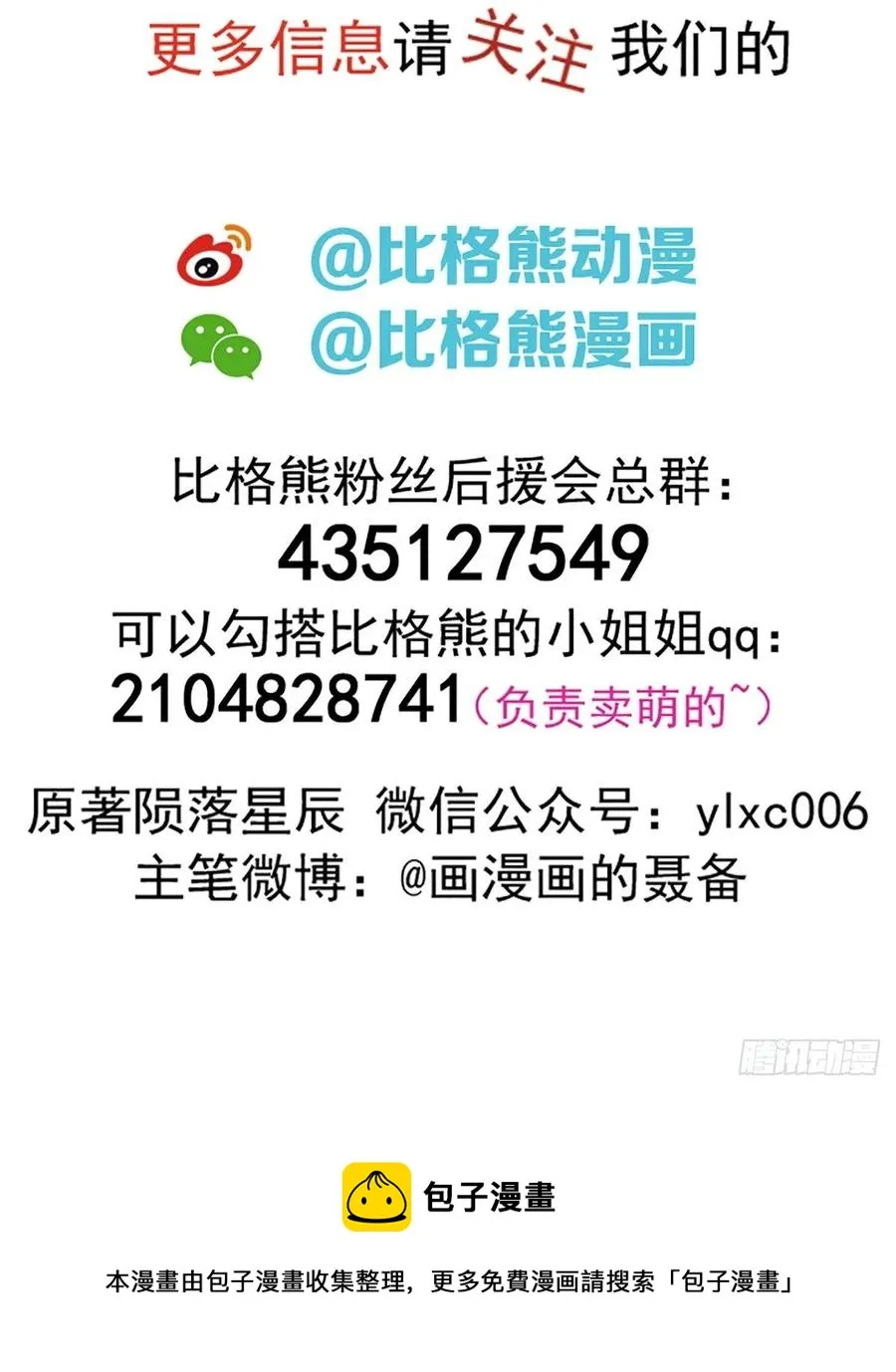 238帮个小忙 第35页