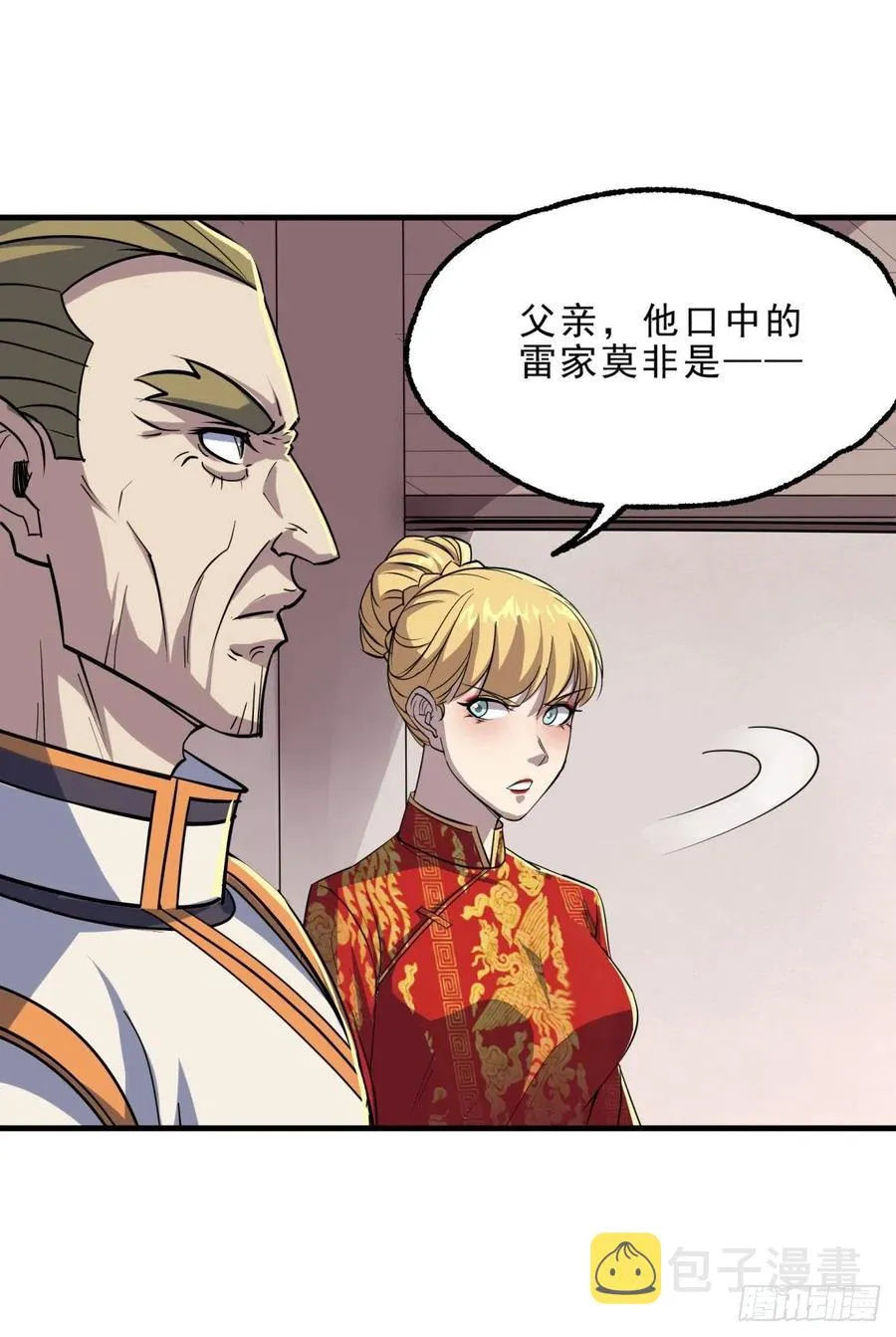 240雷家代表 第17页
