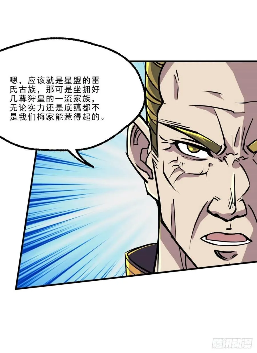 240雷家代表 第18页