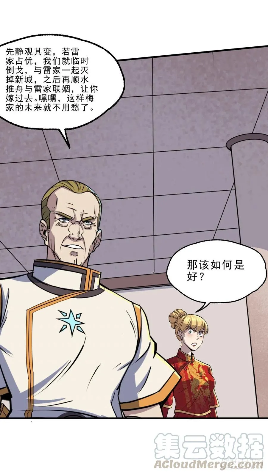 240雷家代表 第19页