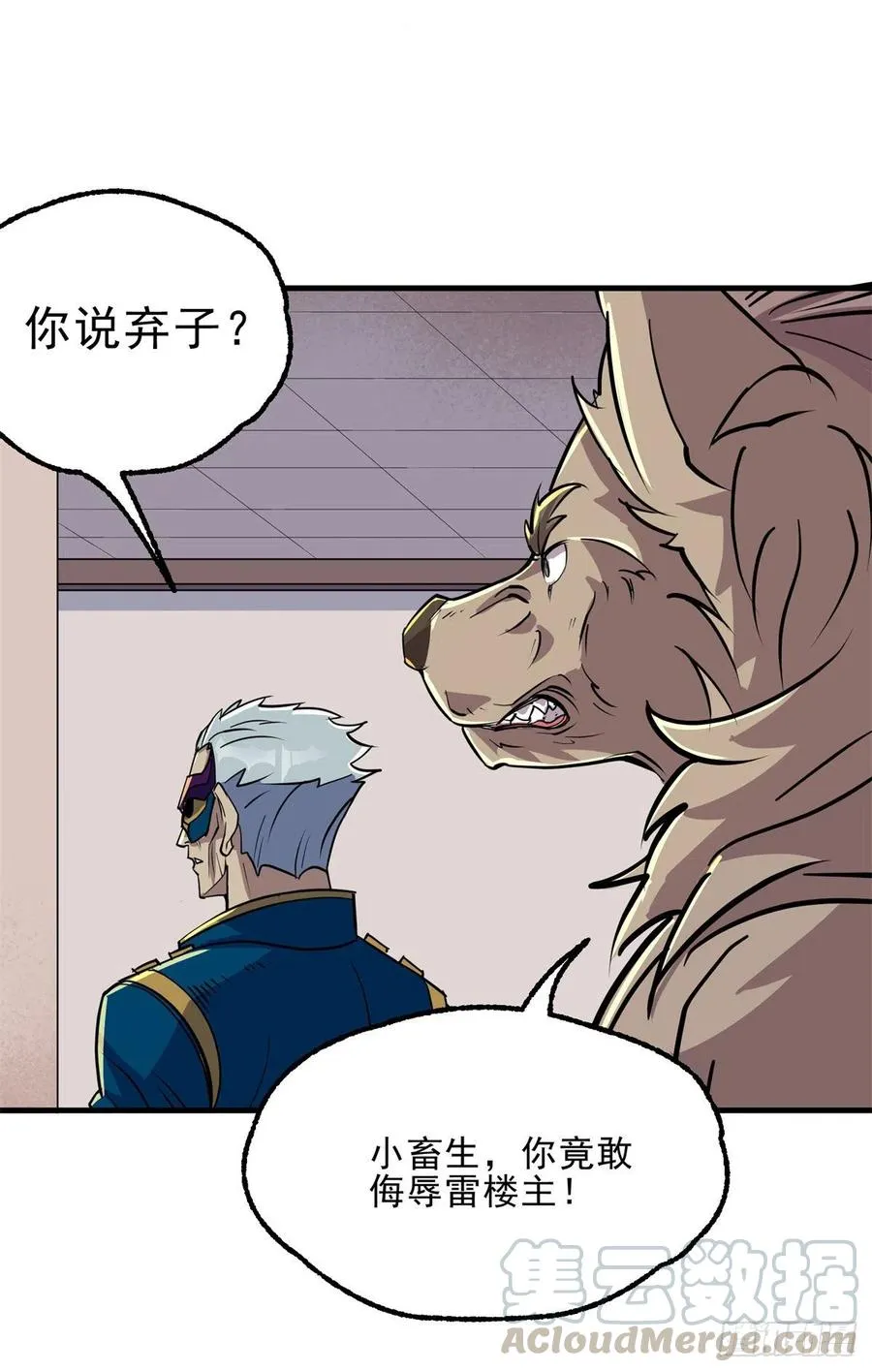 240雷家代表 第22页