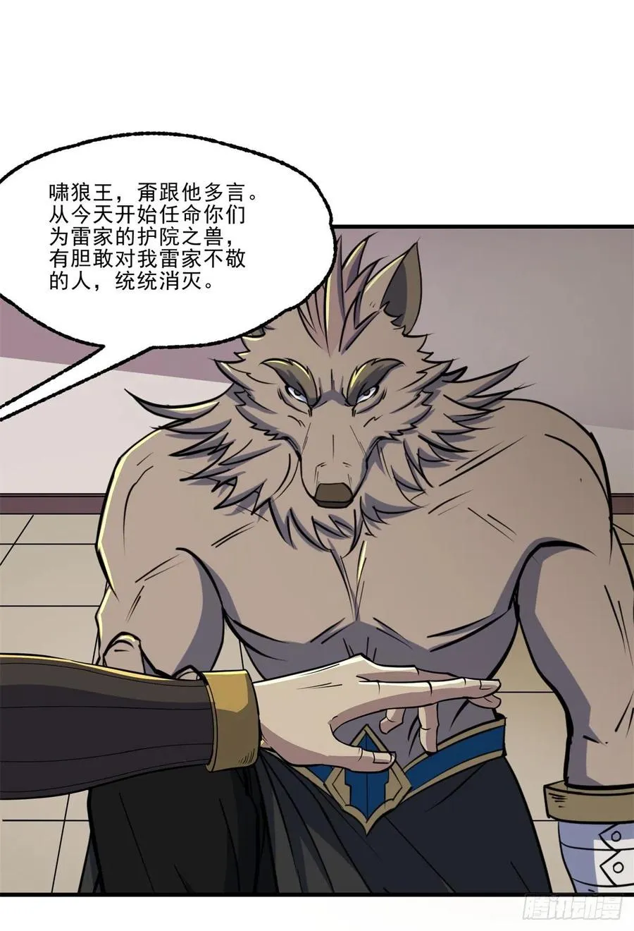 240雷家代表 第23页