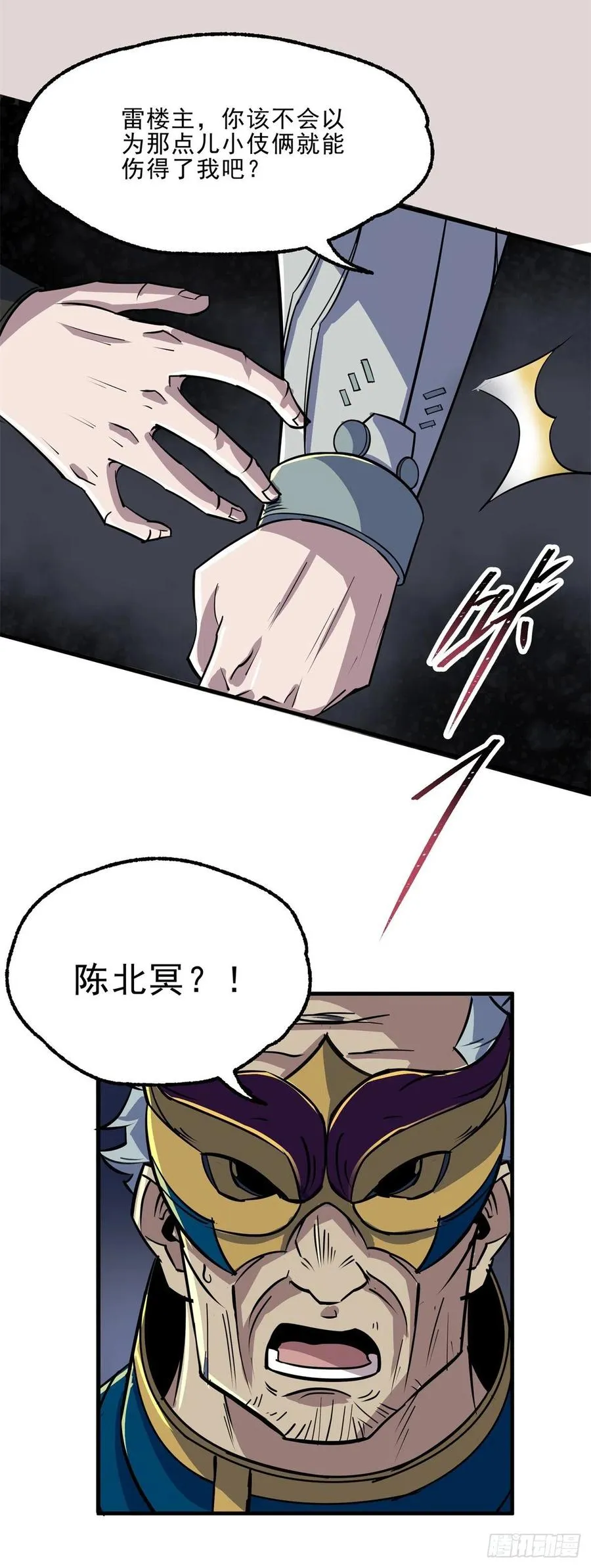 240雷家代表 第30页