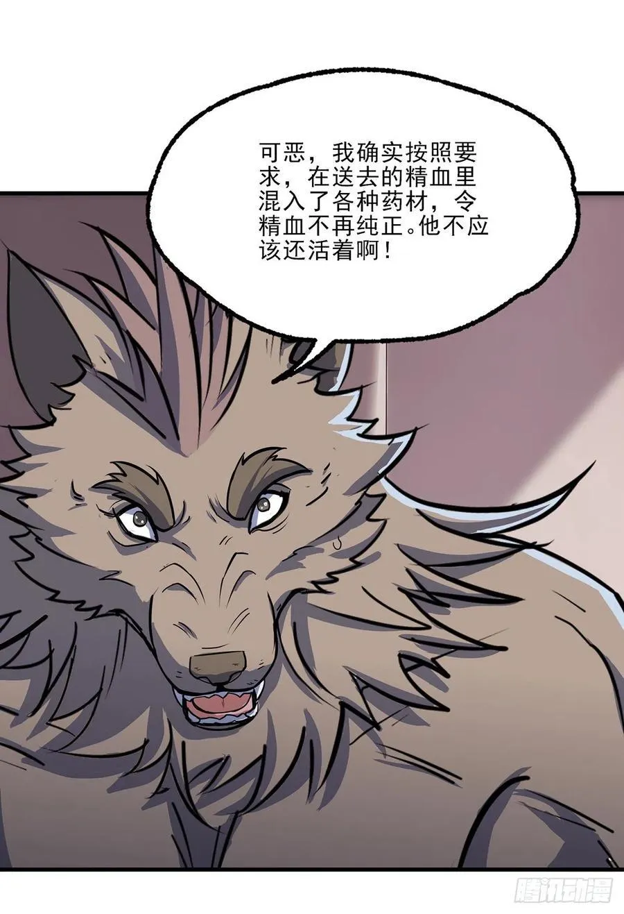 241百兽丹 第3页