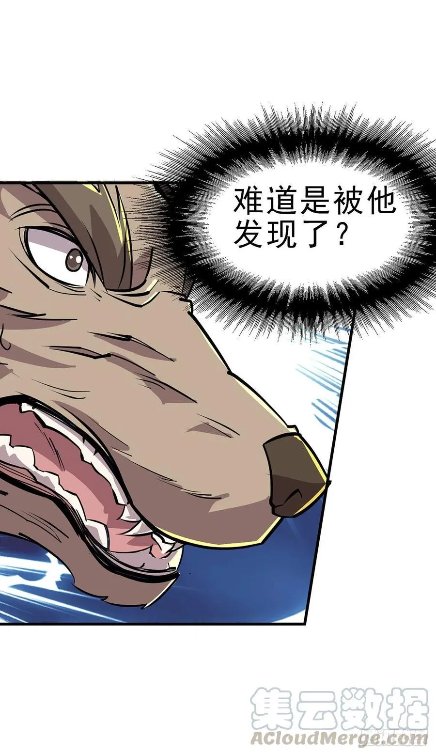 241百兽丹 第4页