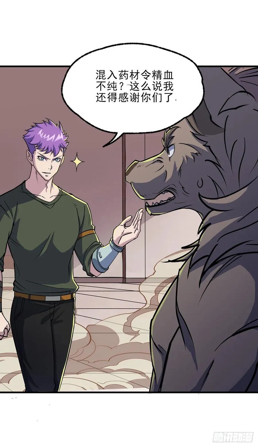 241百兽丹 第5页