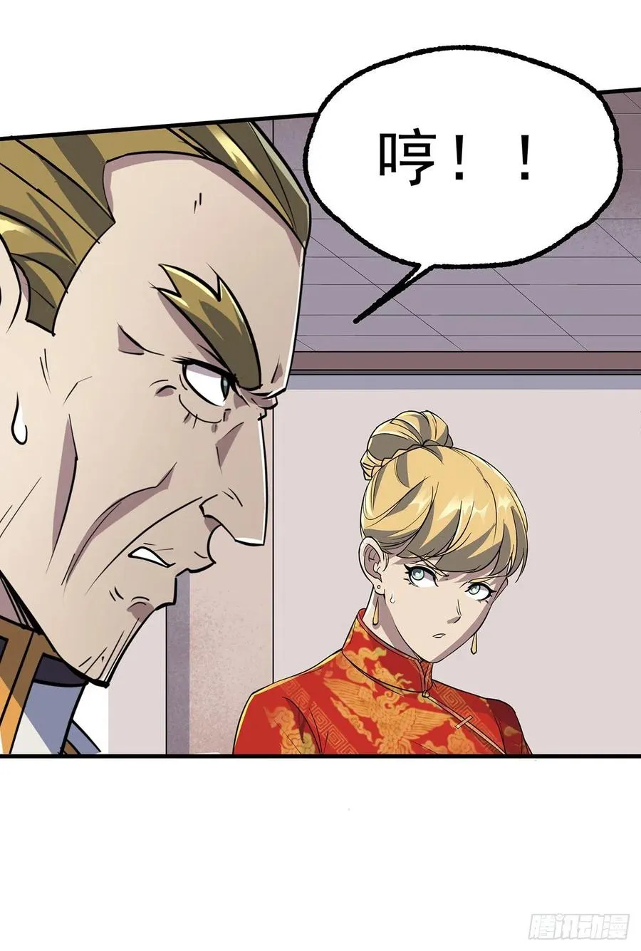 241百兽丹 第11页