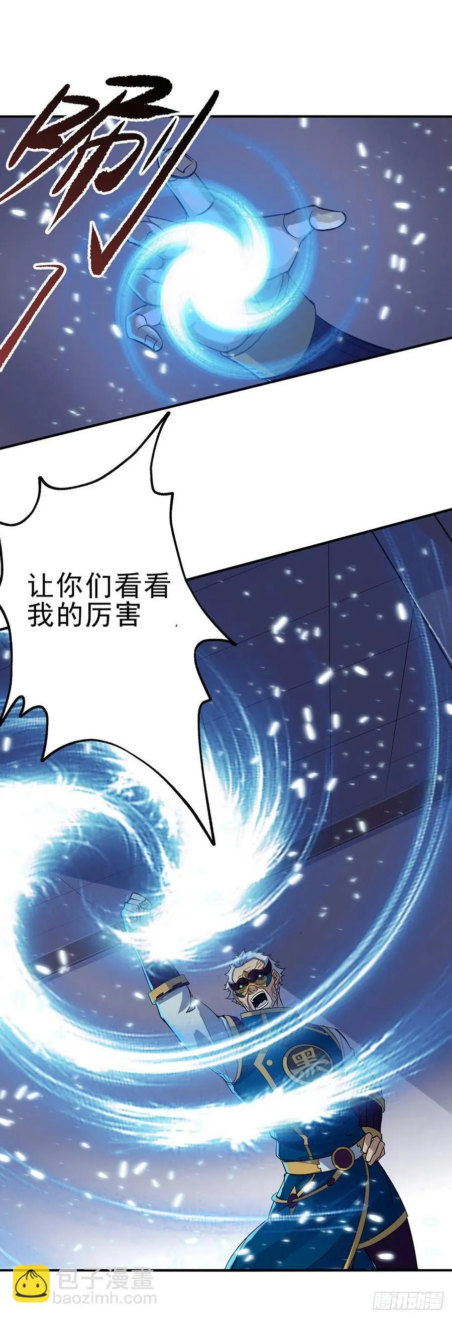 241百兽丹 第12页
