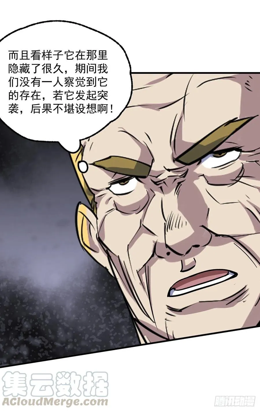 241百兽丹 第19页