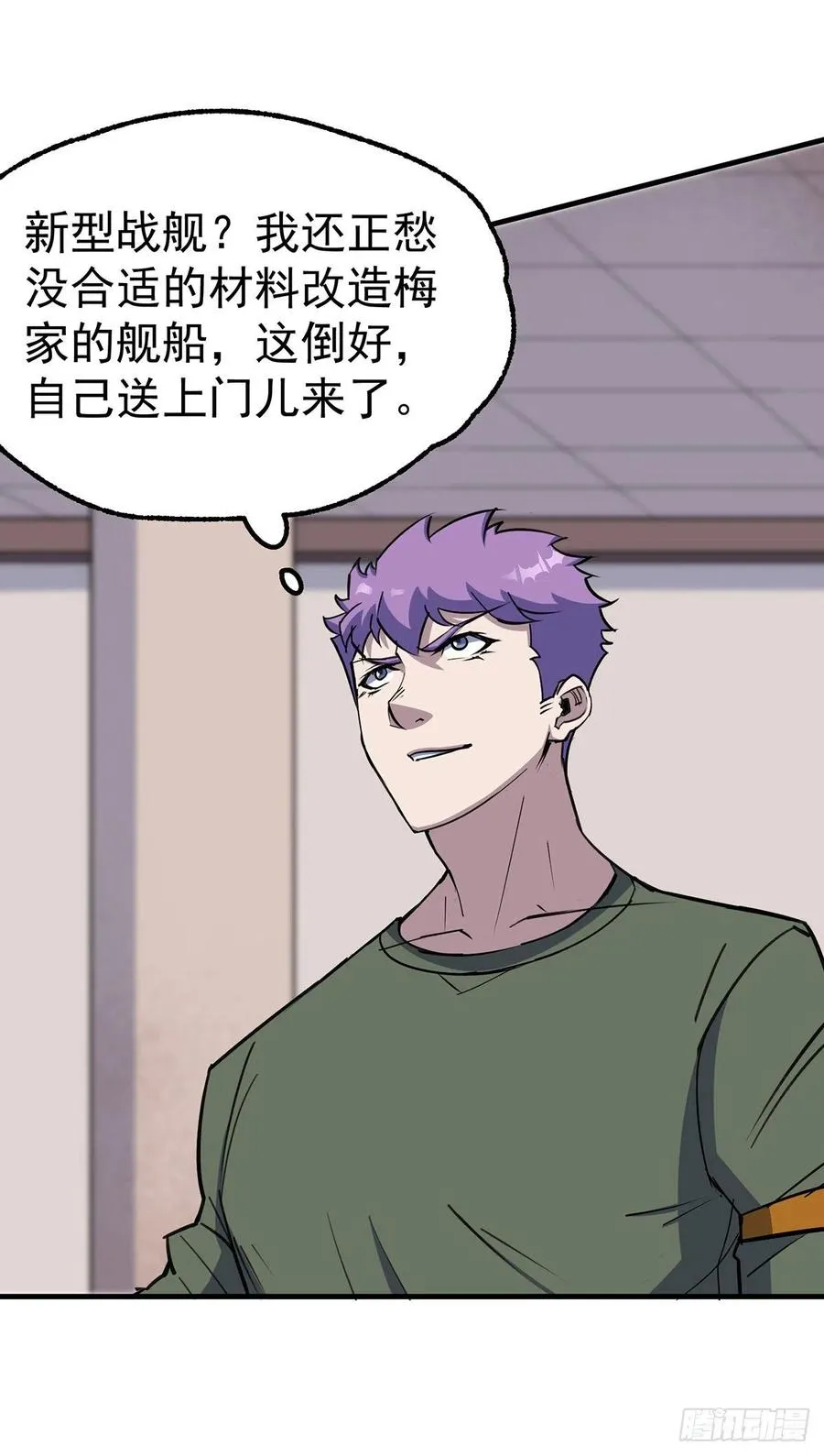241百兽丹 第20页