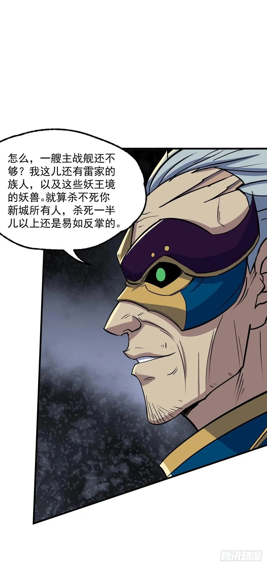 241百兽丹 第26页