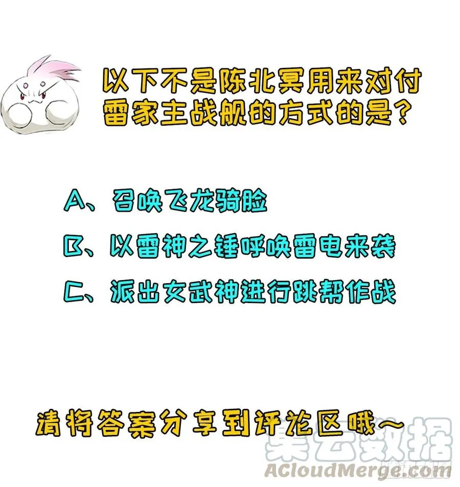 241百兽丹 第31页