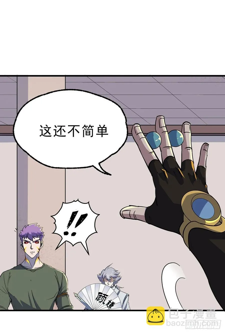 243向九黎山进发 第5页