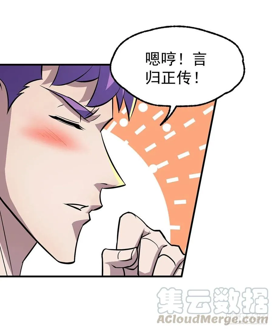 243向九黎山进发 第22页