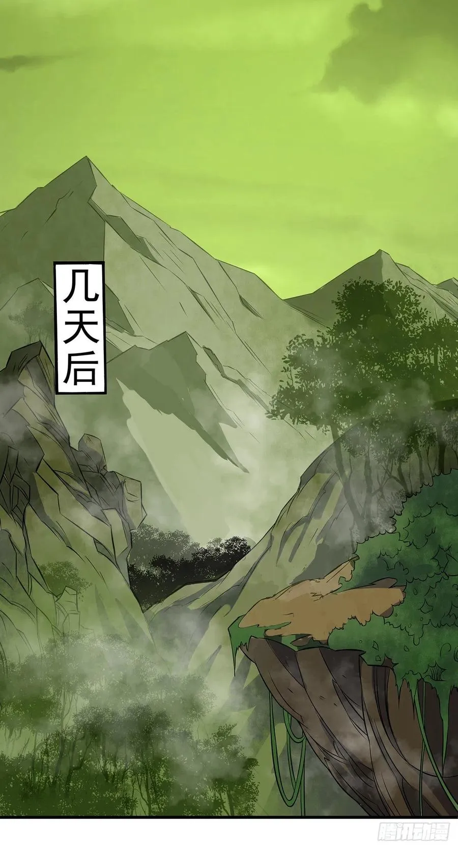 243向九黎山进发 第26页