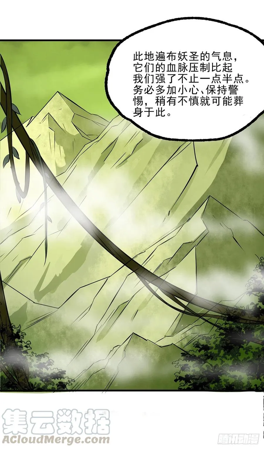 243向九黎山进发 第31页
