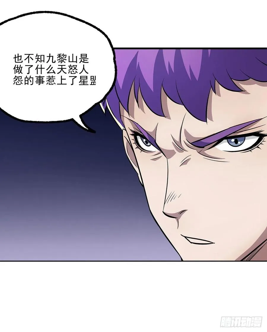 243向九黎山进发 第32页