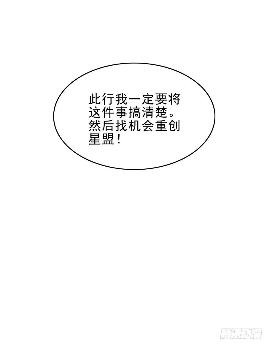 243向九黎山进发 第33页
