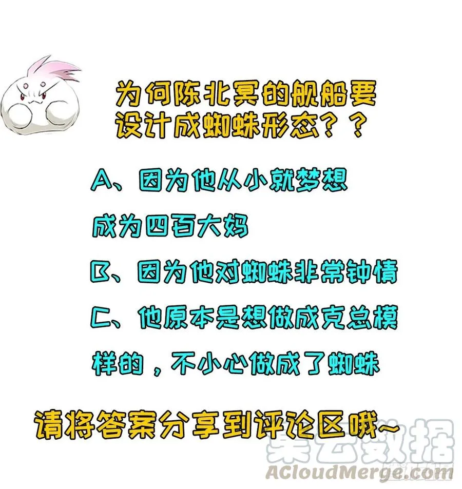 243向九黎山进发 第34页