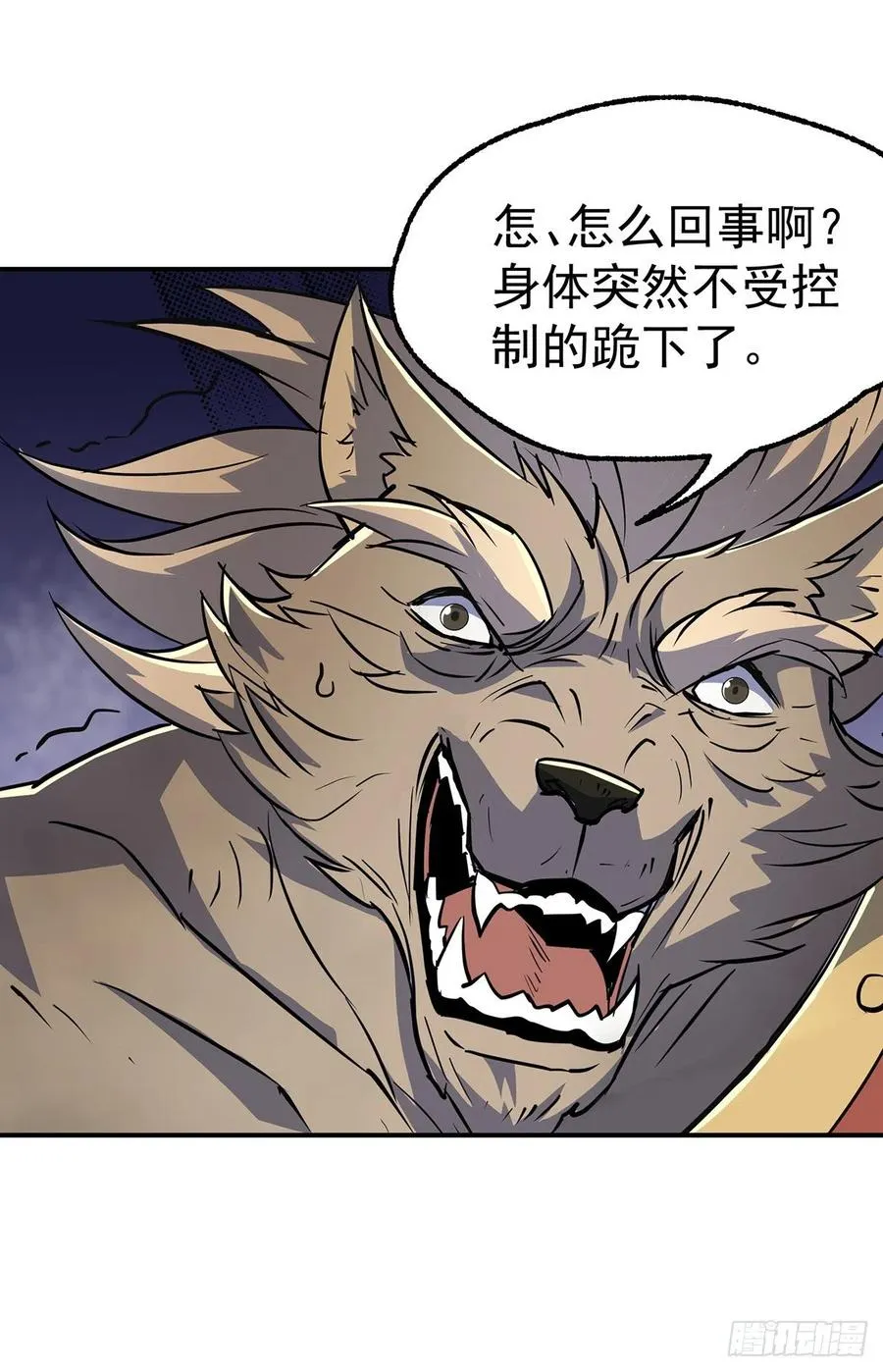 242功亏一篑 第8页