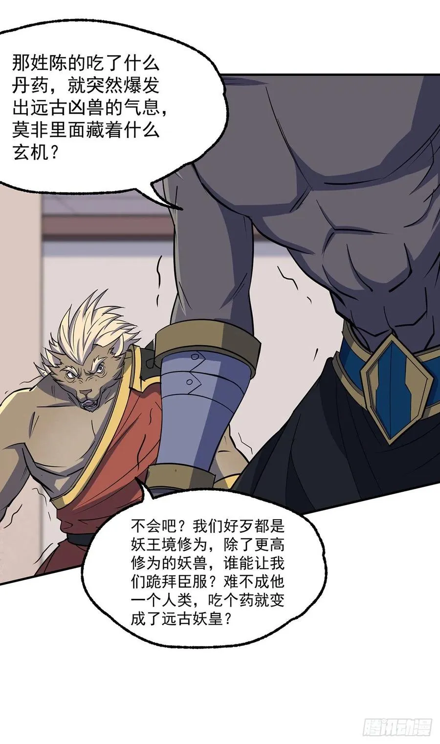 242功亏一篑 第9页