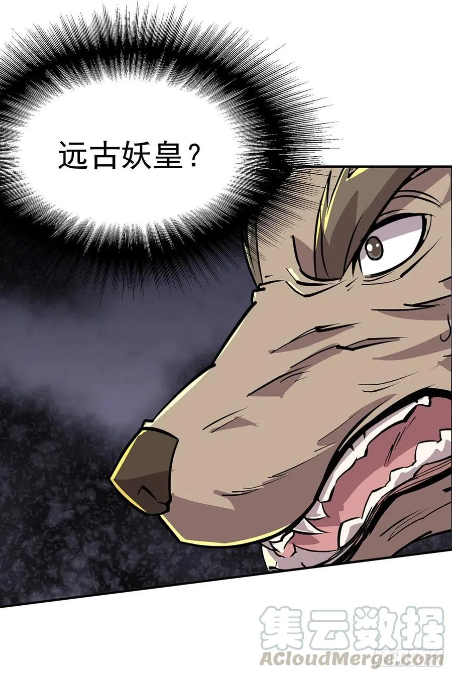 242功亏一篑 第10页