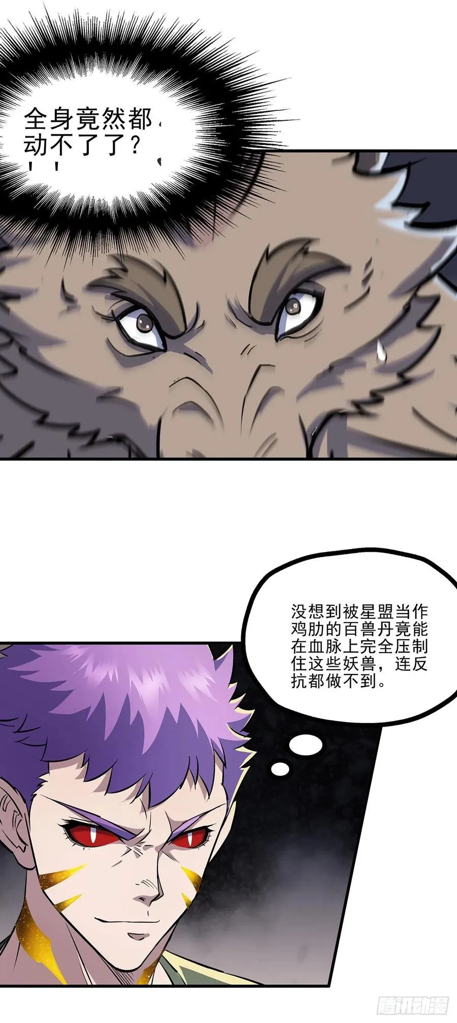 242功亏一篑 第14页