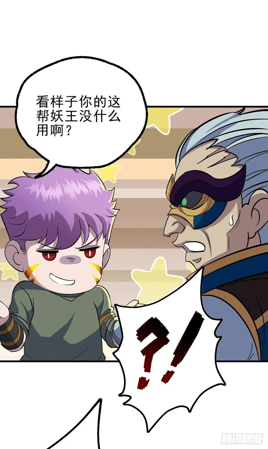 242功亏一篑 第15页