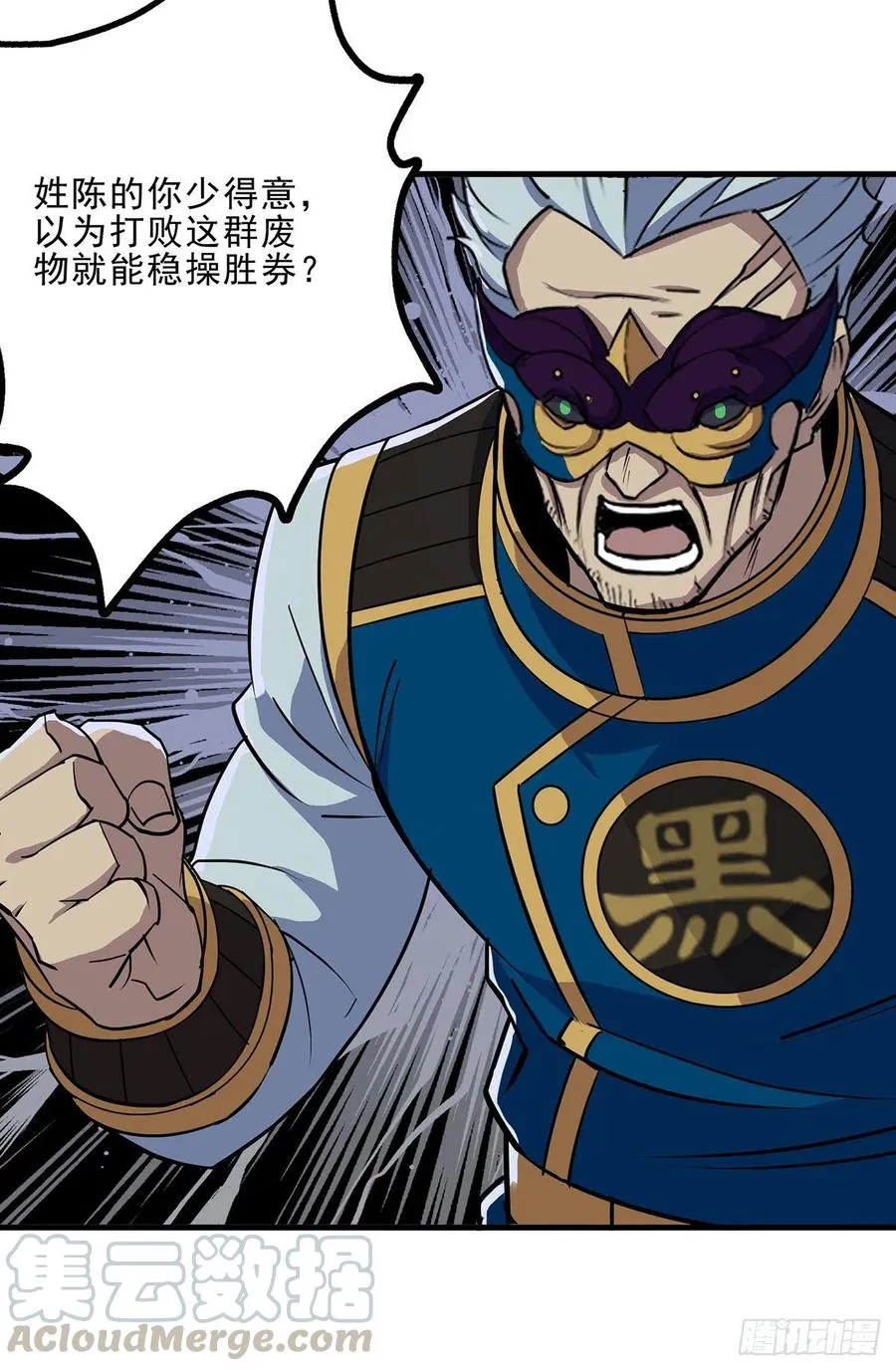 242功亏一篑 第16页