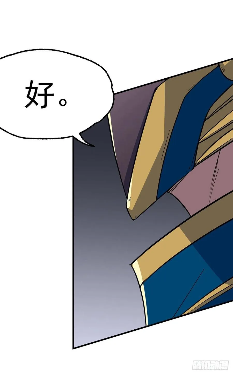 242功亏一篑 第18页