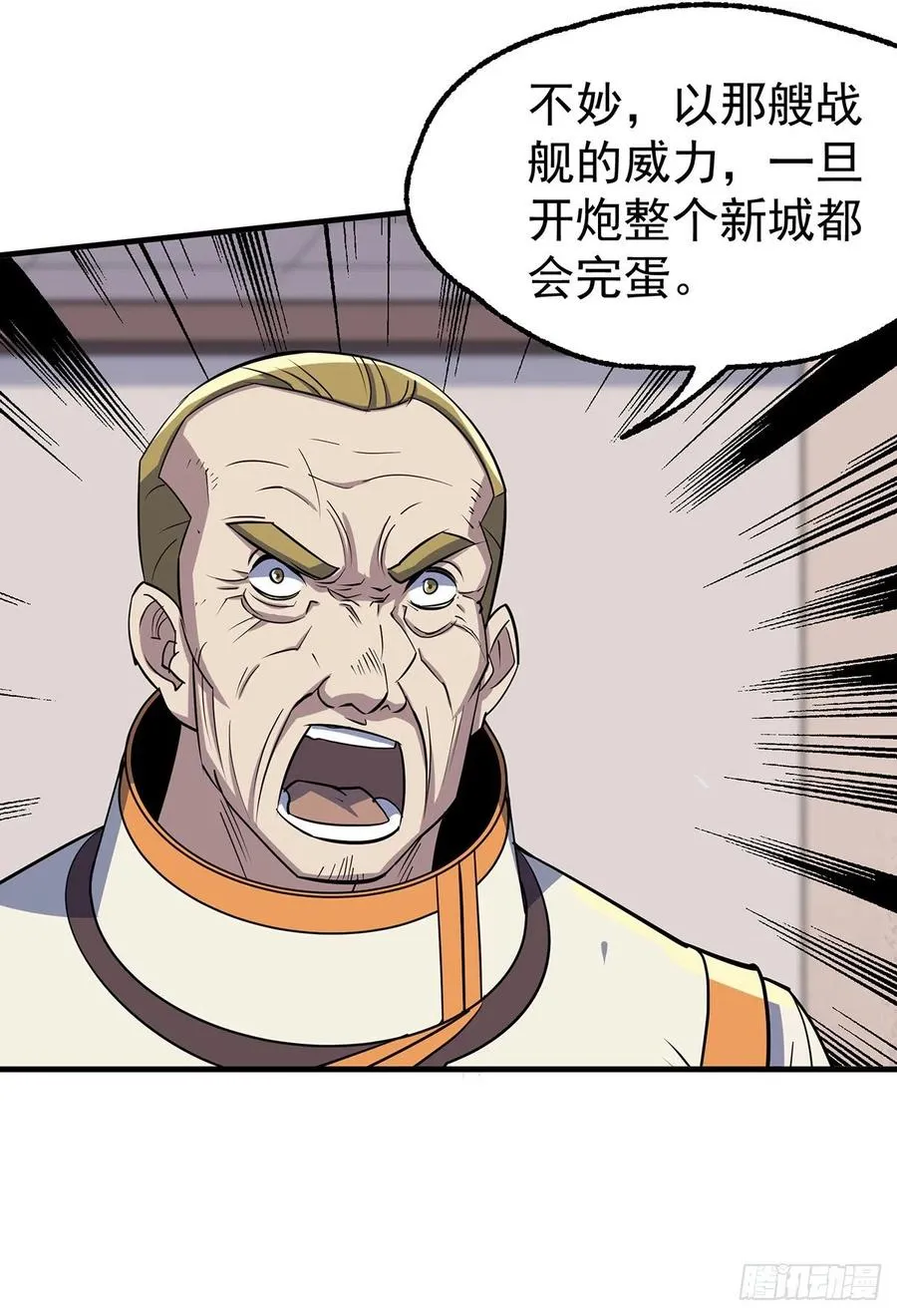 242功亏一篑 第21页