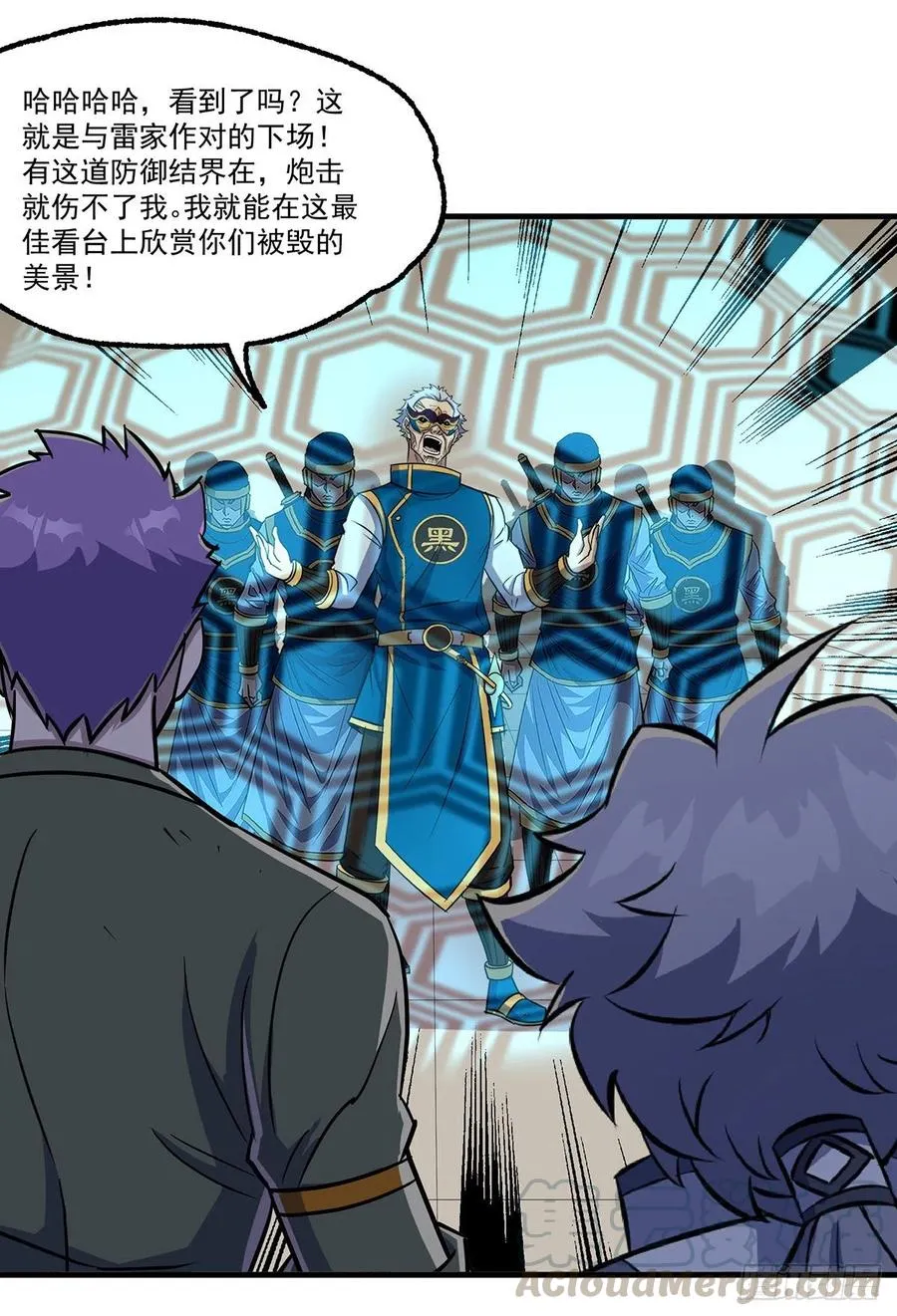 242功亏一篑 第22页
