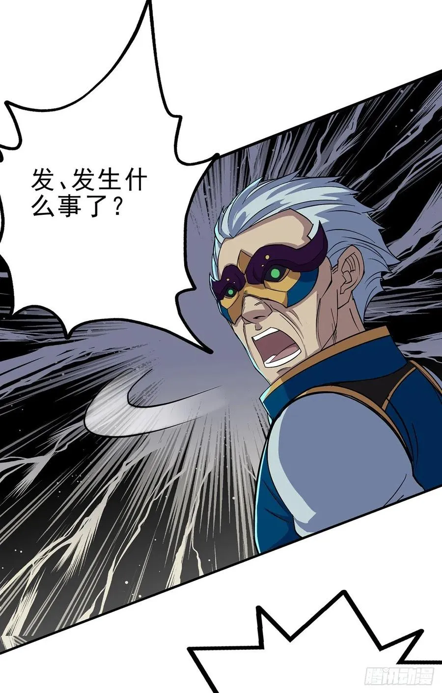 242功亏一篑 第27页